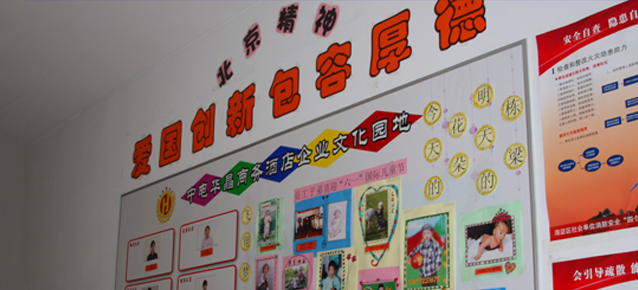 文化园地