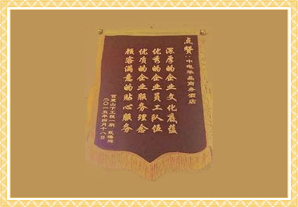 百望山工程1期优秀服务