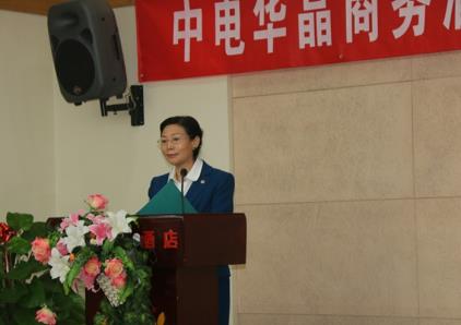 中电华晶商务酒店2016年普通话演讲比赛圆满结束