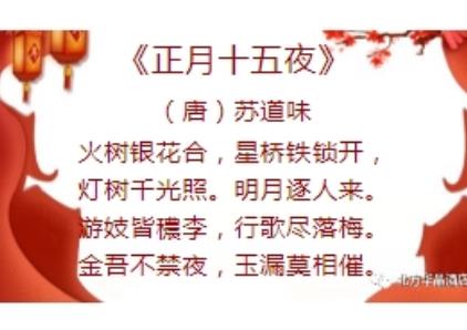 中电华晶商务酒店邀您一起吃元宵喽！