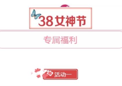 魅力女神节，来华晶遇见最美的自己