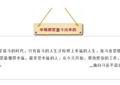 直击现场——中电华晶酒店《幸福都是奋斗出来》主题演讲比赛