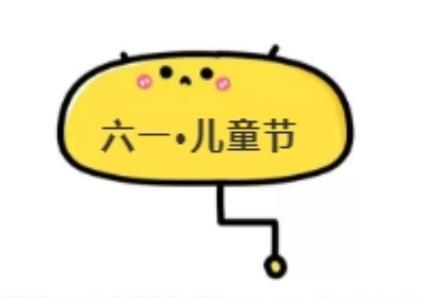 中电华晶商务酒店：六一 ▏和小猪佩奇乐翻天 ▏
