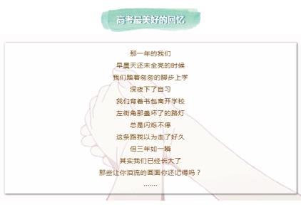 高考季 ▏“高考房”华晶为您准备好了！