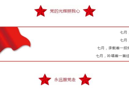 [建党节]你不知道党员证的特殊用途！
