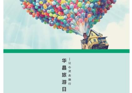 【中电华晶商务酒店—大草原】蓝天白云下的草原之旅！