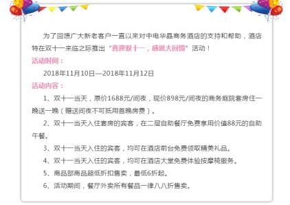喜迎双十一，感恩大回馈！