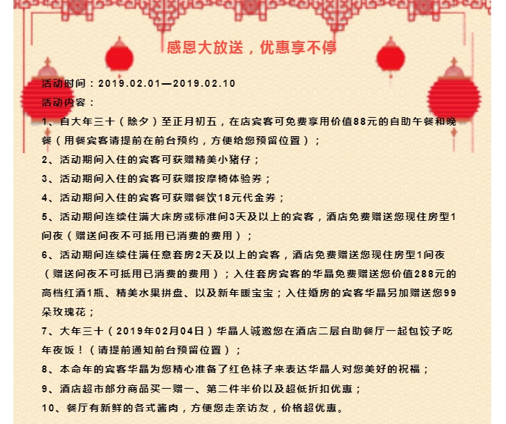 活动.png