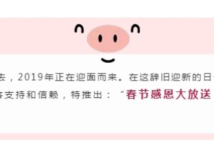 华晶酒店春节感恩大放送，优惠享不停！