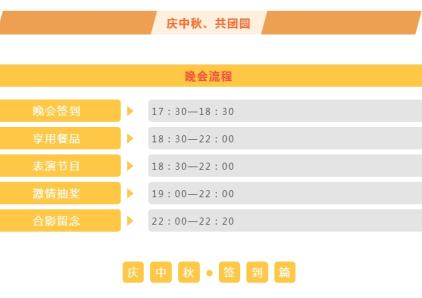 北京延庆华晶民宿22°中秋晚会邀您一起话中秋，庆团圆！
