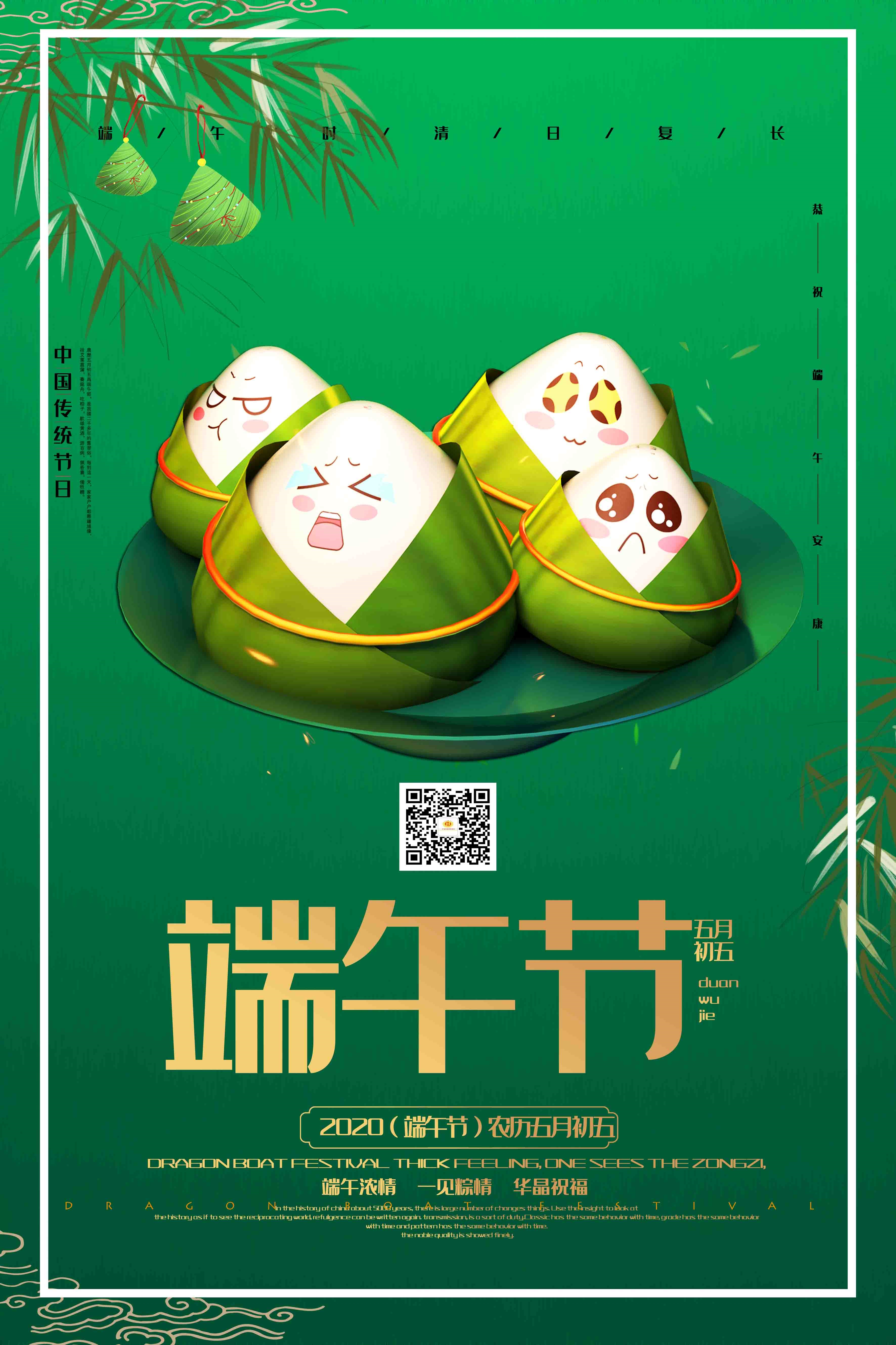 PSS端午佳节222.jpg