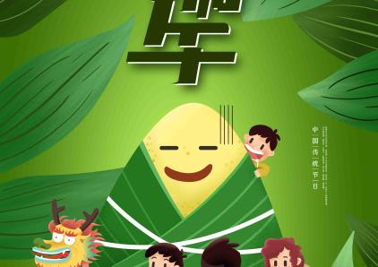 中电华晶商务酒店祝您端午节安康！