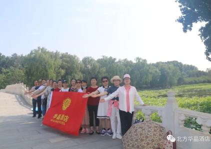 华晶酒店圆明园爱国主义教育活动剪影！
